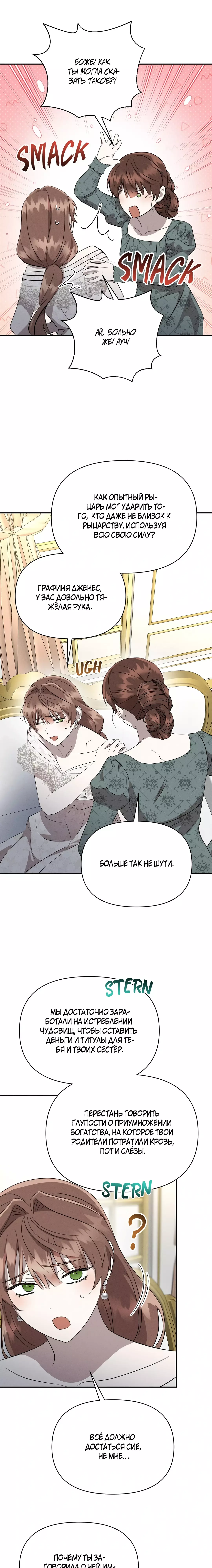 Read Не будьте напрасно вежливы RU Manga Online