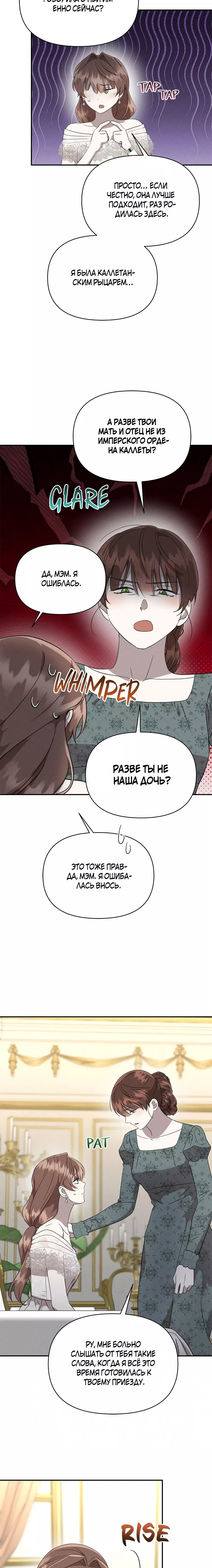 Read Не будьте напрасно вежливы RU Manga Online