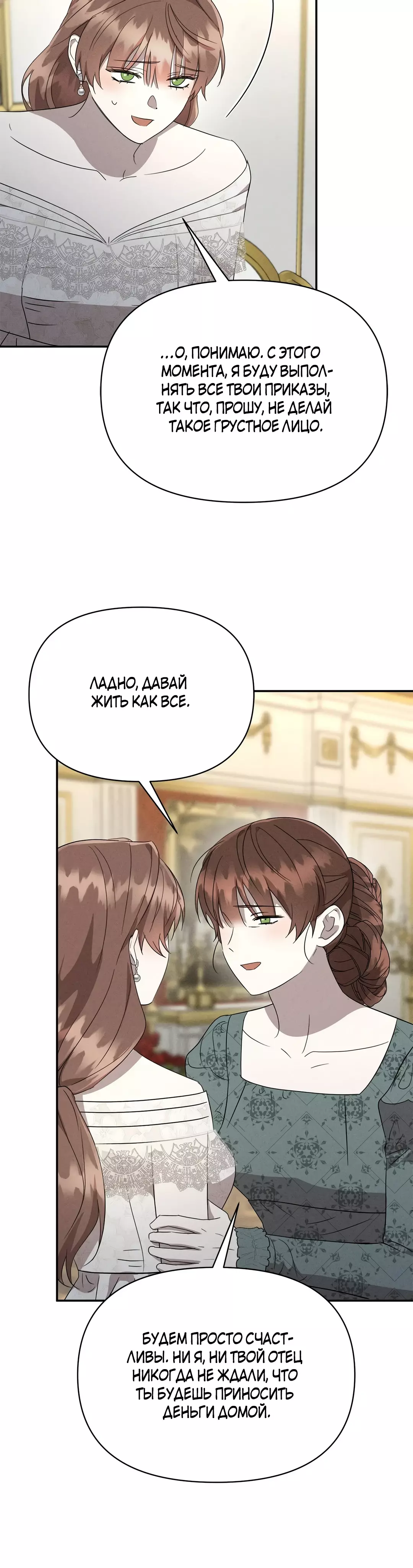 Read Не будьте напрасно вежливы RU Manga Online