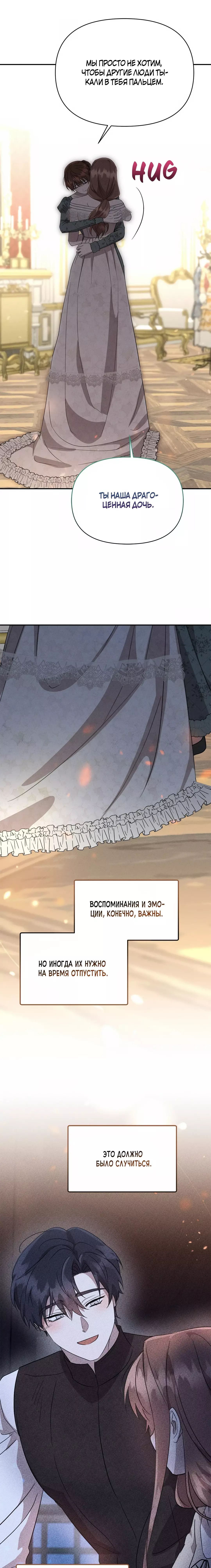 Read Не будьте напрасно вежливы RU Manga Online