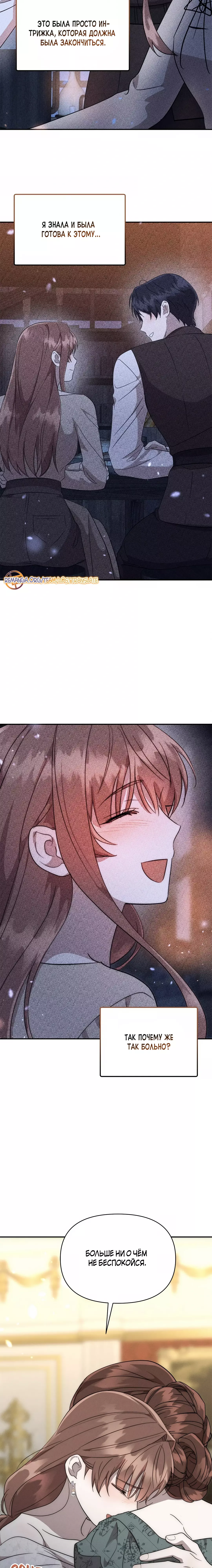 Read Не будьте напрасно вежливы RU Manga Online