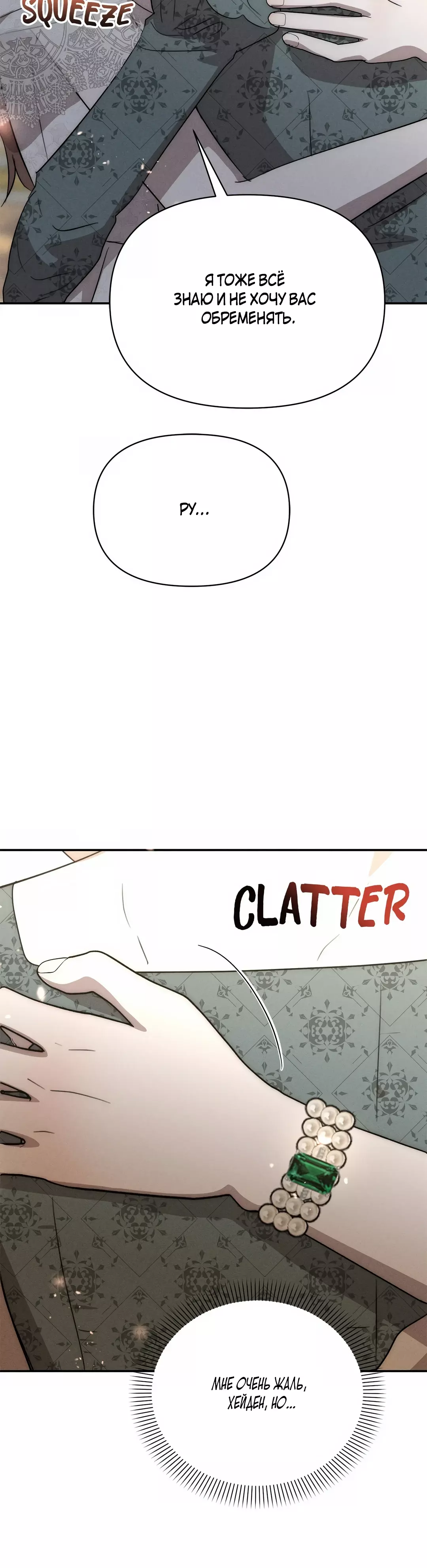 Read Не будьте напрасно вежливы RU Manga Online