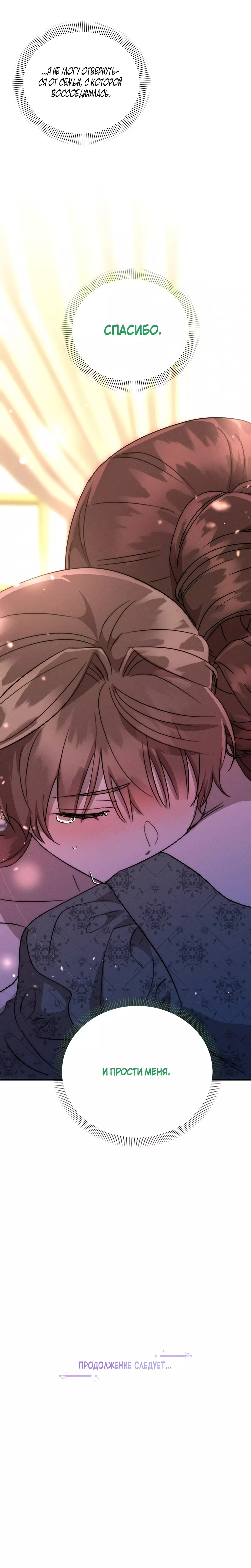 Read Не будьте напрасно вежливы RU Manga Online