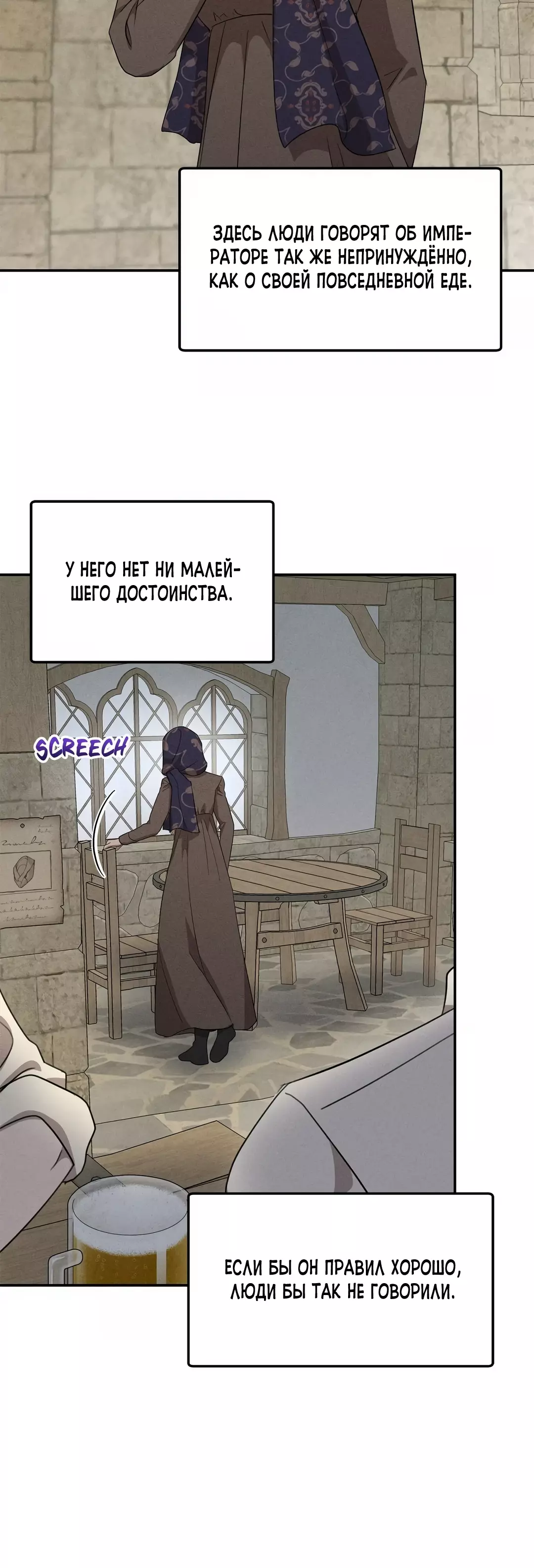 Read Не будьте напрасно вежливы RU Manga Online