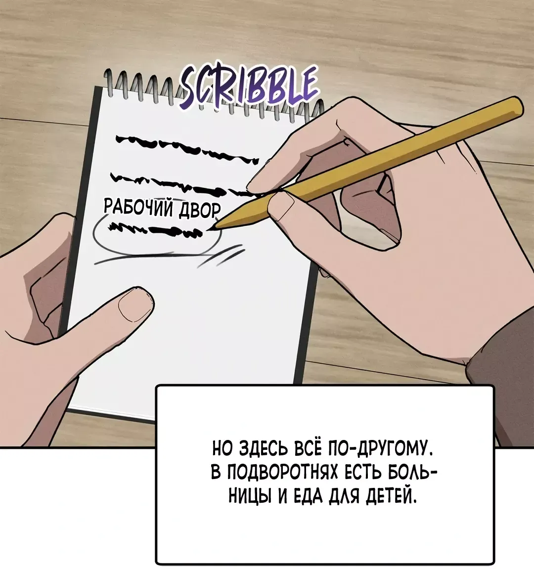 Read Не будьте напрасно вежливы RU Manga Online
