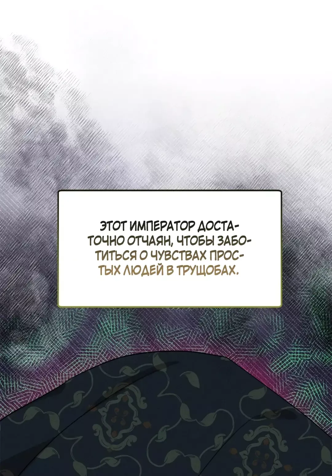 Read Не будьте напрасно вежливы RU Manga Online