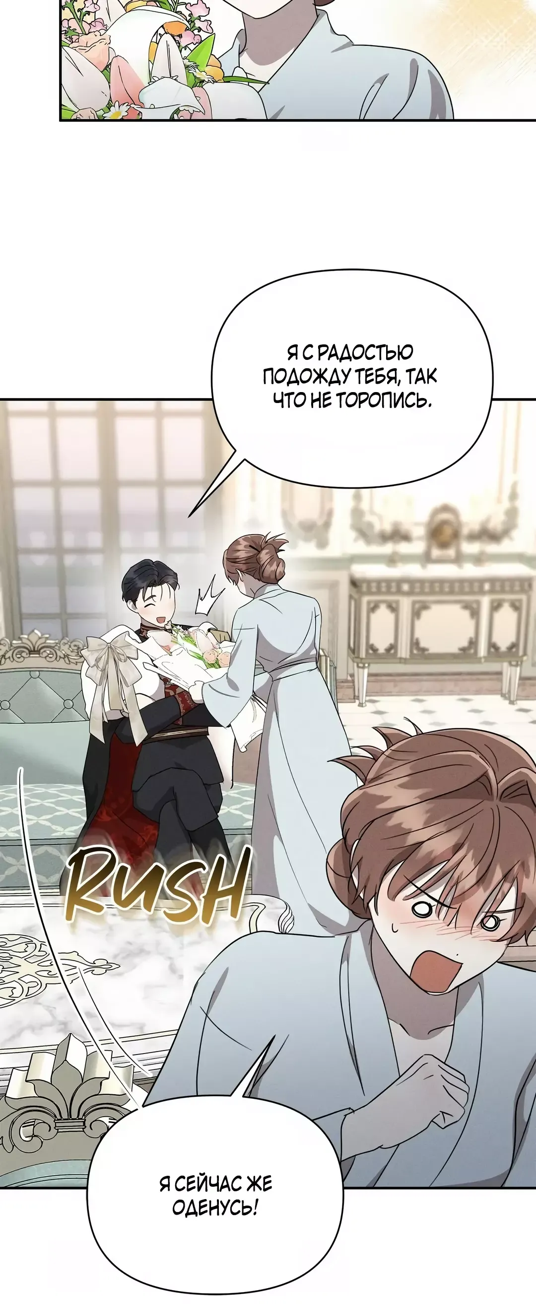 Read Не будьте напрасно вежливы RU Manga Online