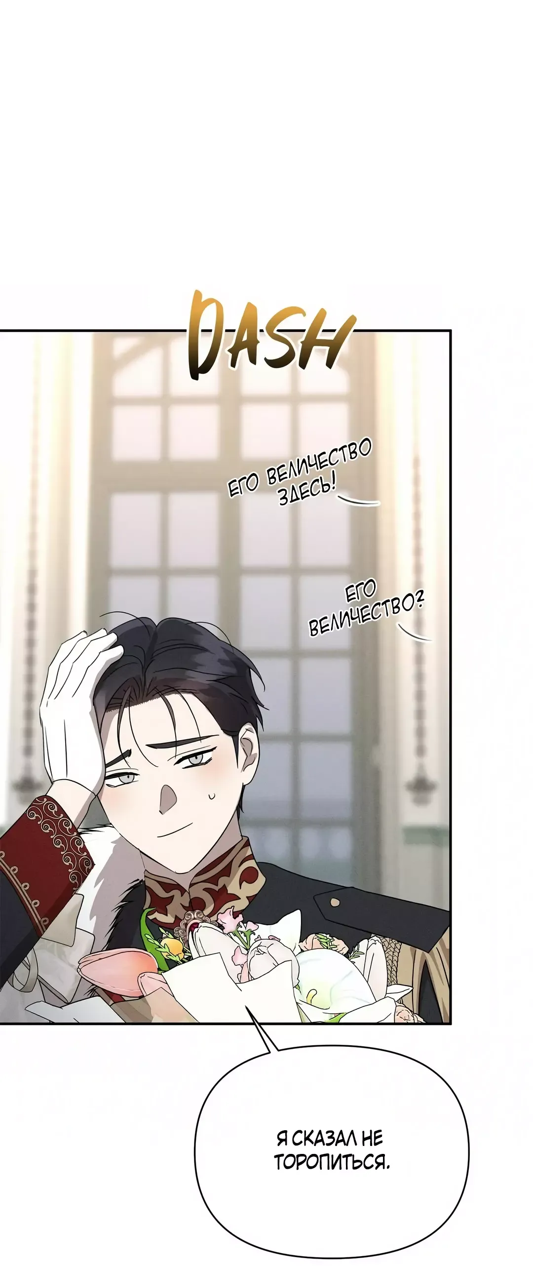 Read Не будьте напрасно вежливы RU Manga Online