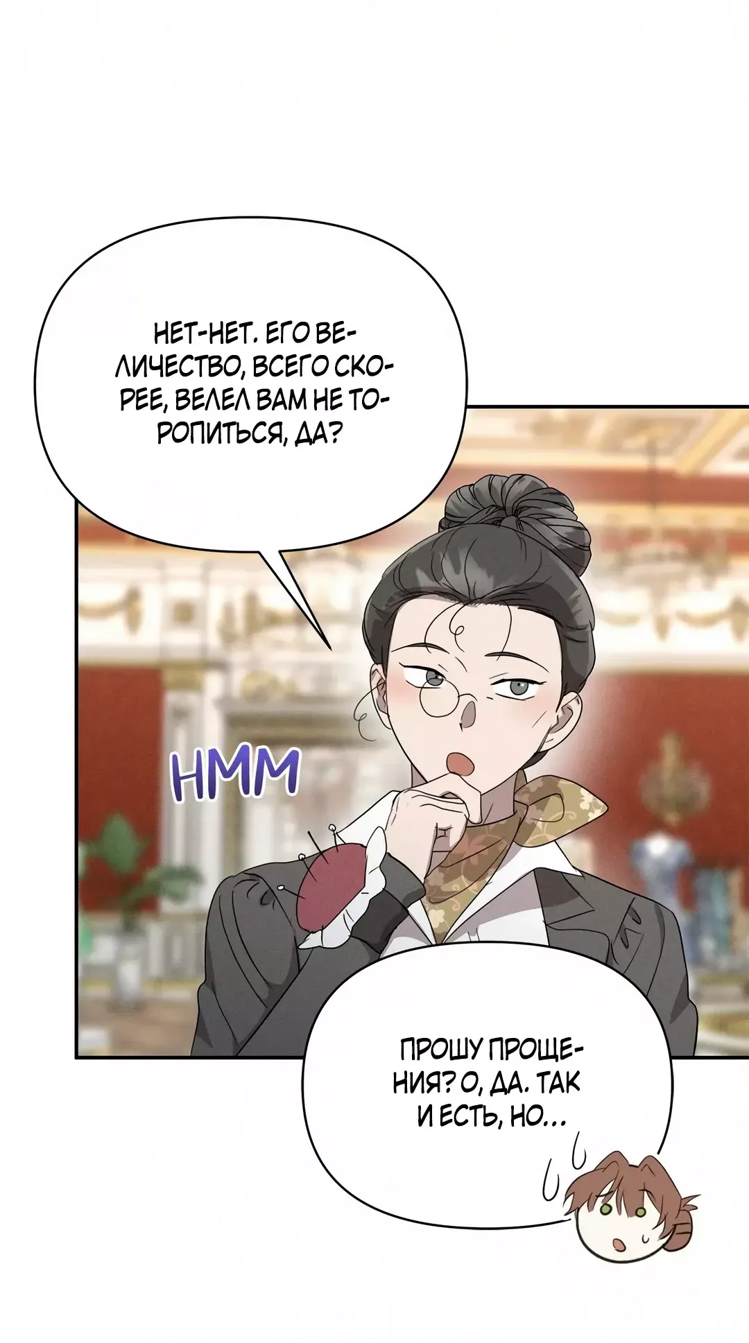 Read Не будьте напрасно вежливы RU Manga Online
