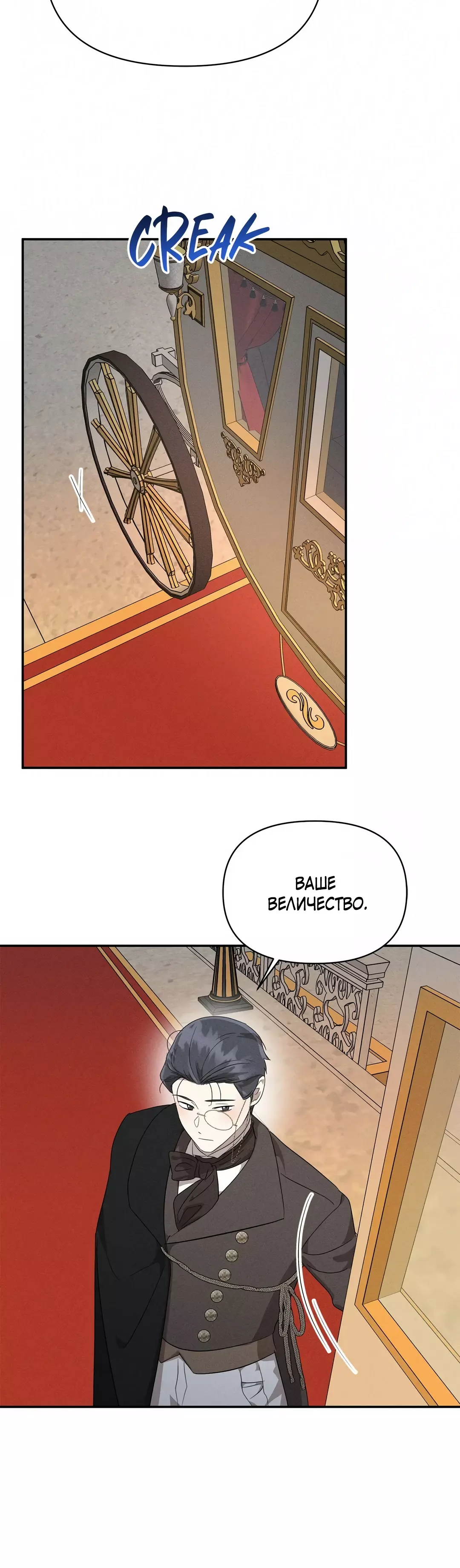 Read Не будьте напрасно вежливы RU Manga Online