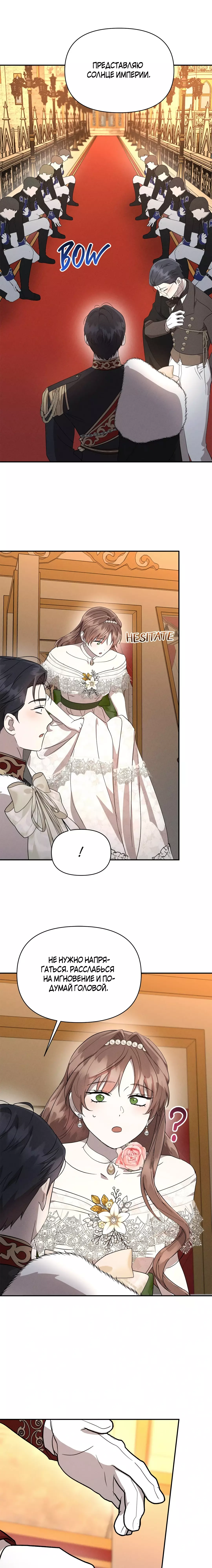 Read Не будьте напрасно вежливы RU Manga Online