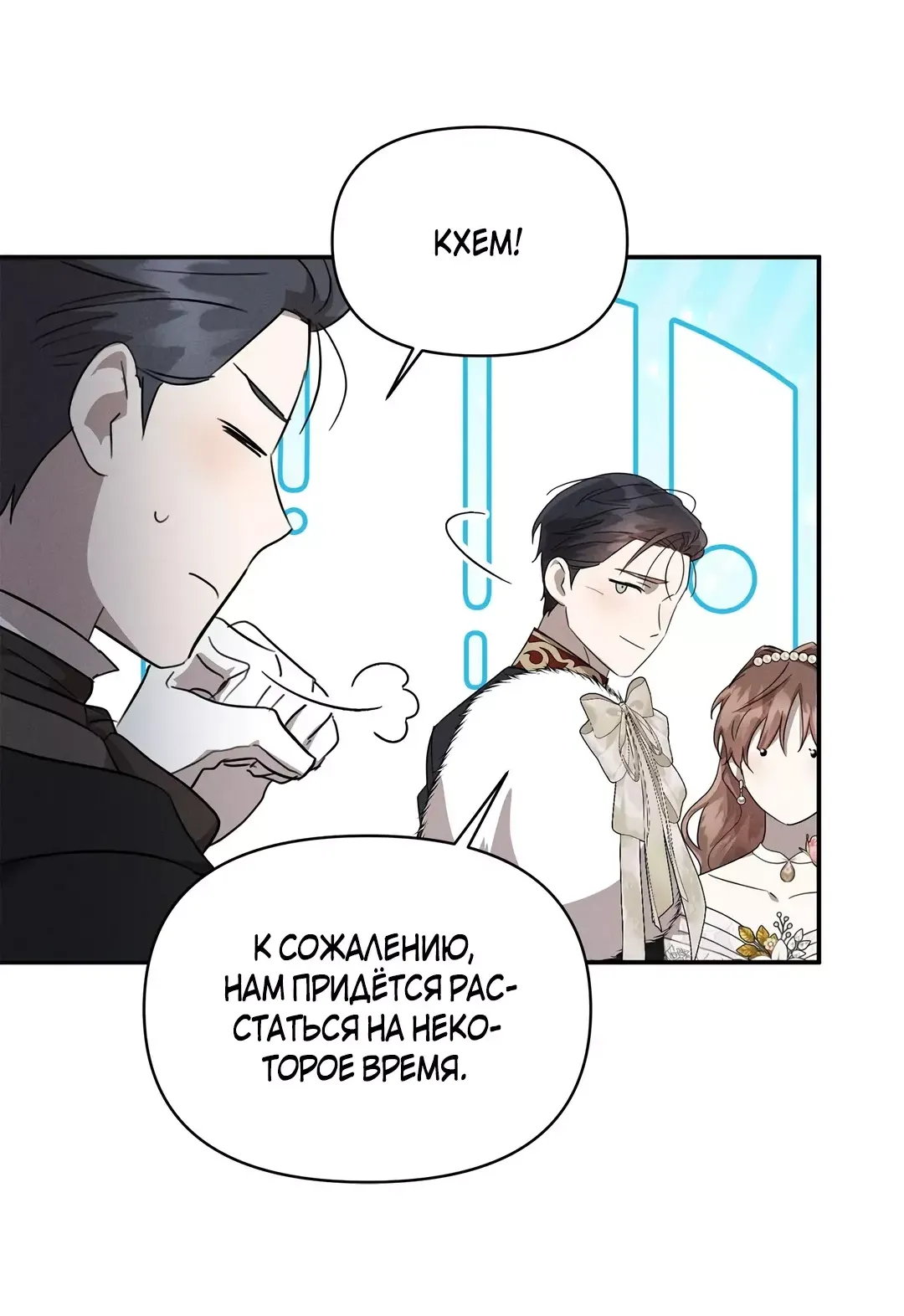 Read Не будьте напрасно вежливы RU Manga Online