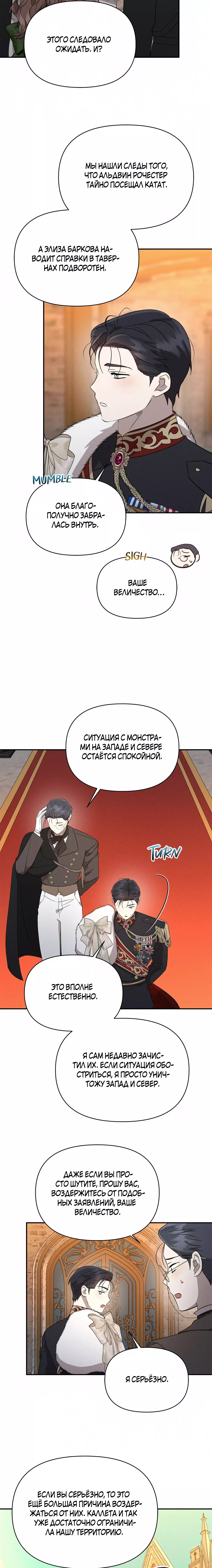 Read Не будьте напрасно вежливы RU Manga Online