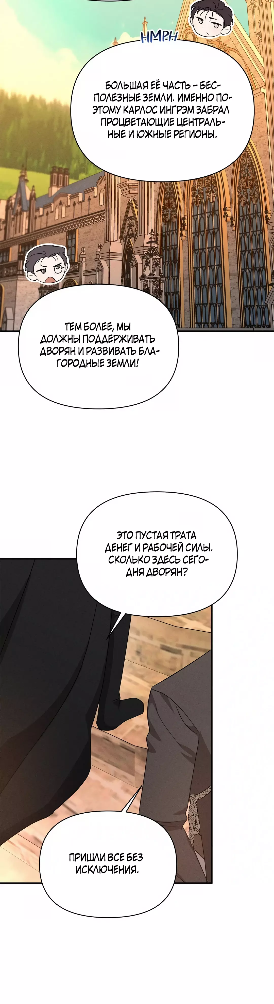 Read Не будьте напрасно вежливы RU Manga Online