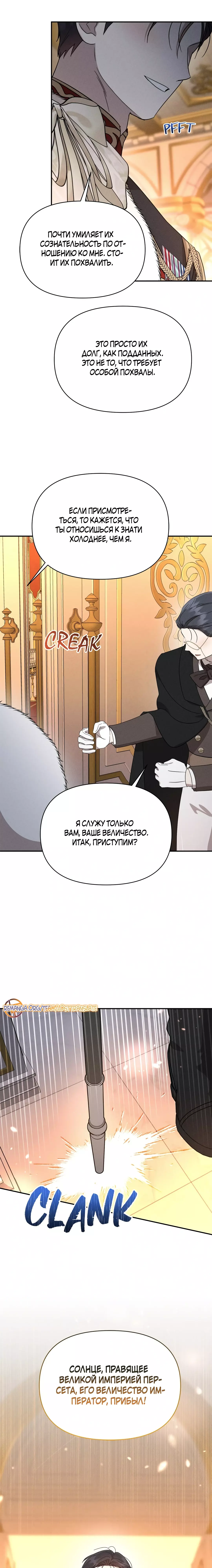 Read Не будьте напрасно вежливы RU Manga Online