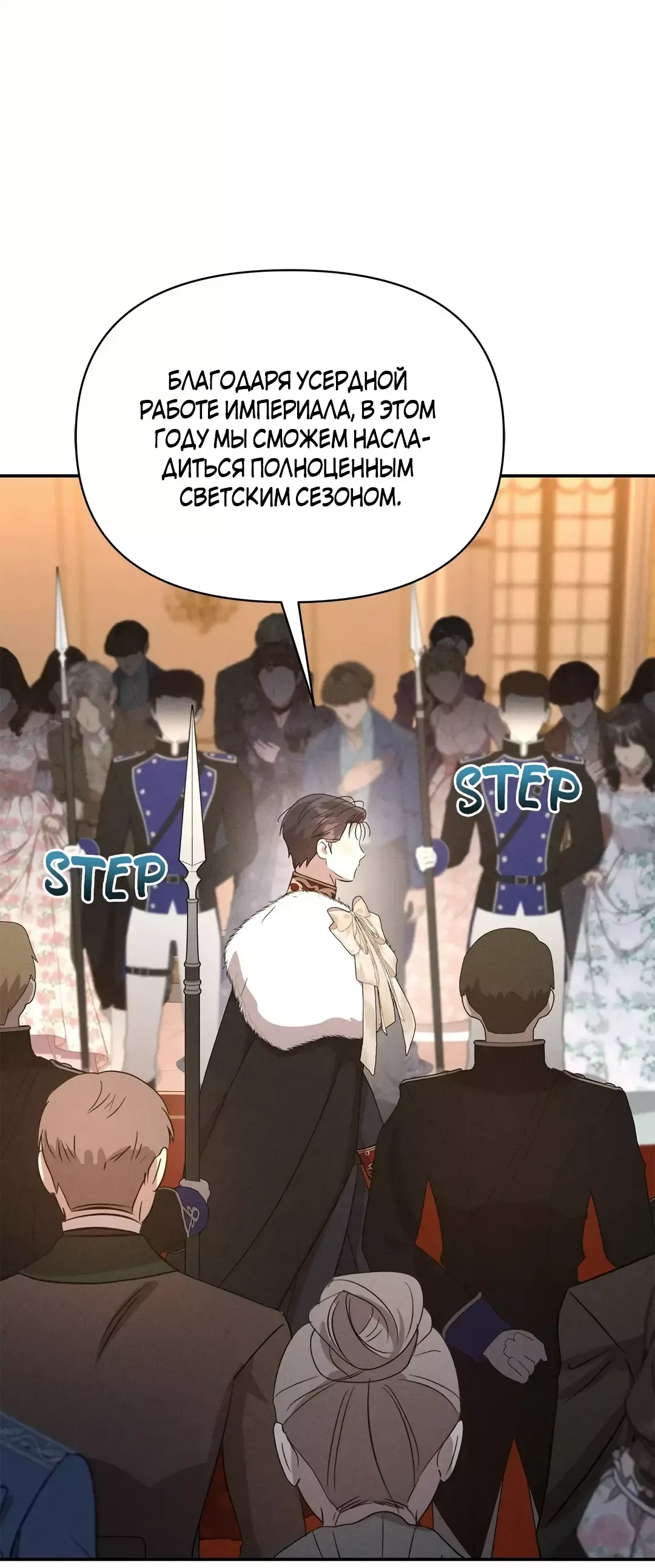 Read Не будьте напрасно вежливы RU Manga Online