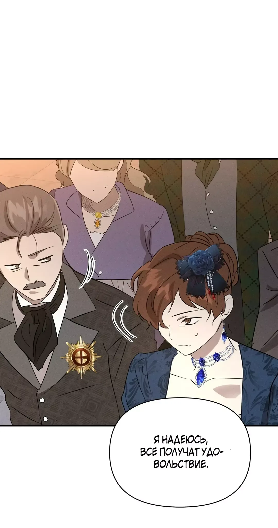 Read Не будьте напрасно вежливы RU Manga Online