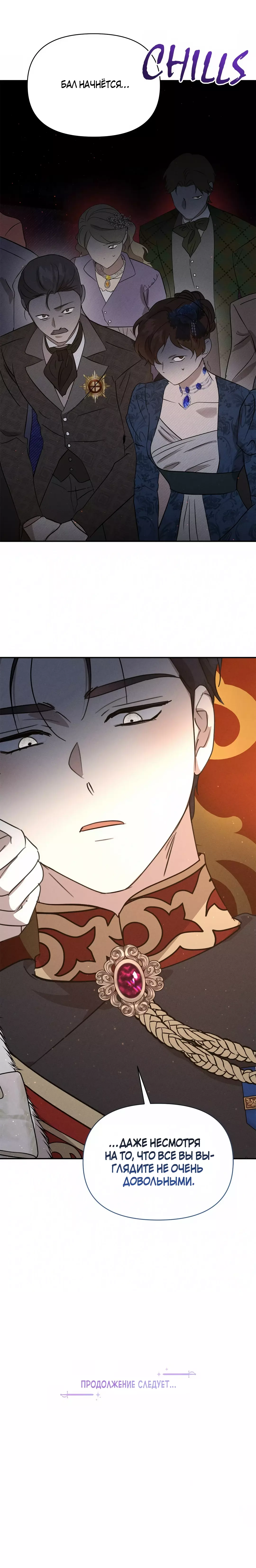 Read Не будьте напрасно вежливы RU Manga Online