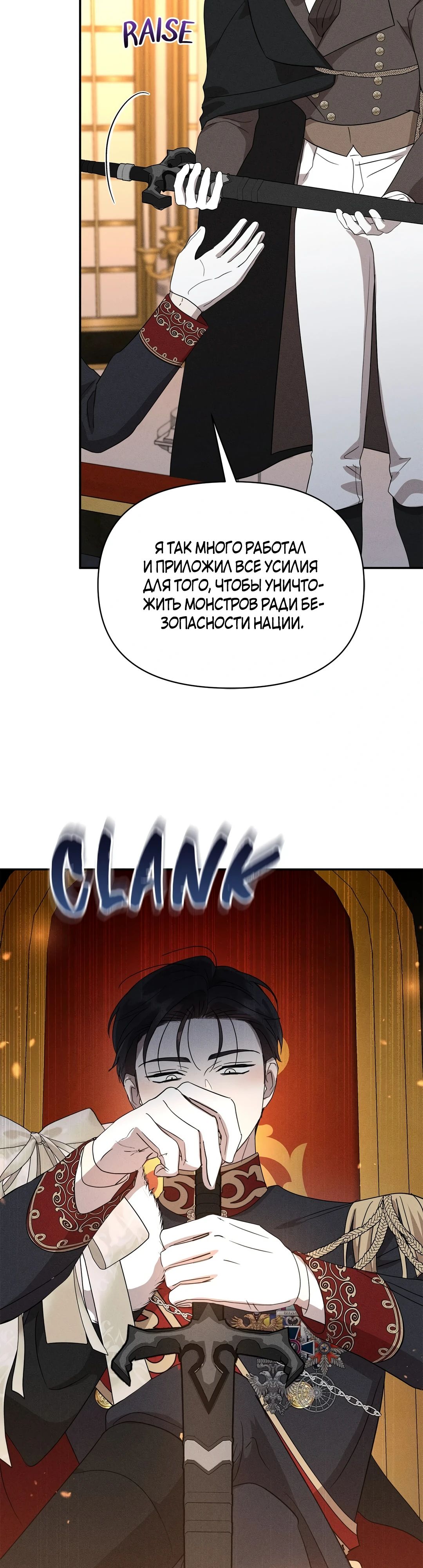 Read Не будьте напрасно вежливы RU Manga Online