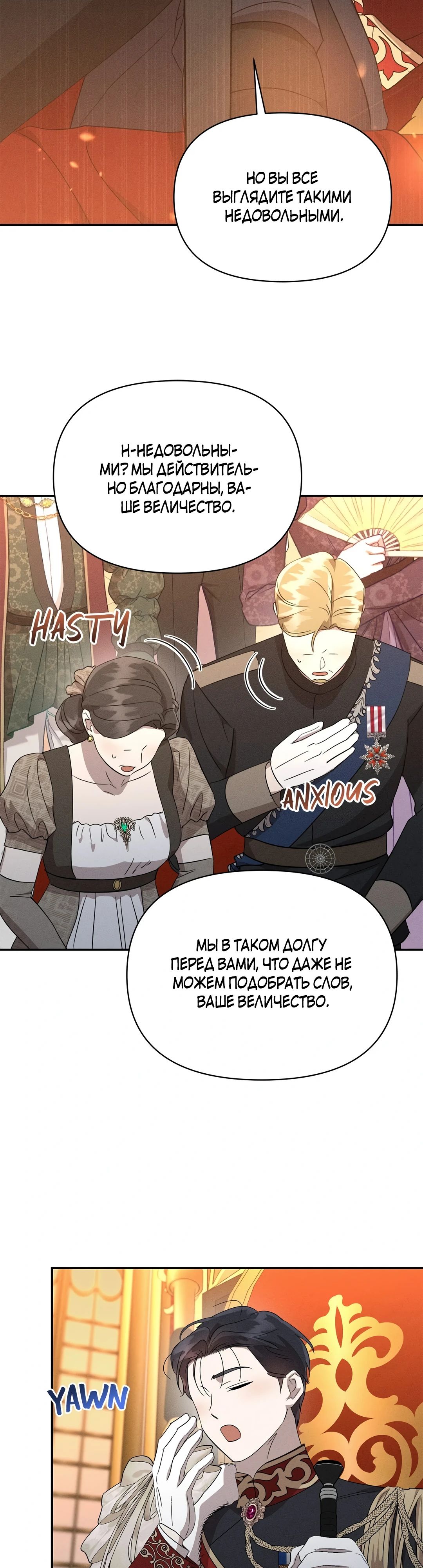 Read Не будьте напрасно вежливы RU Manga Online