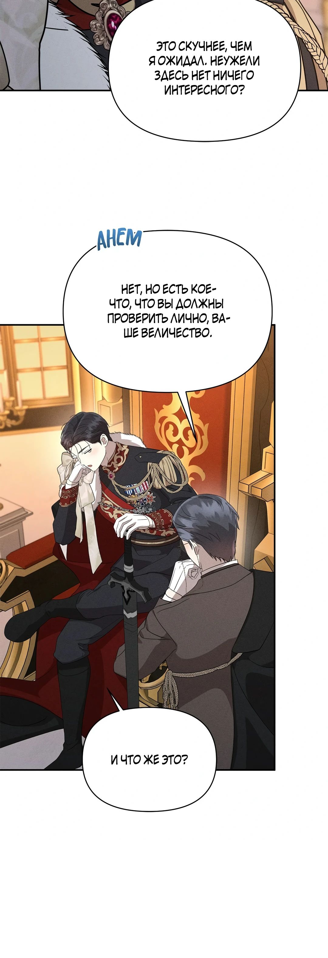 Read Не будьте напрасно вежливы RU Manga Online