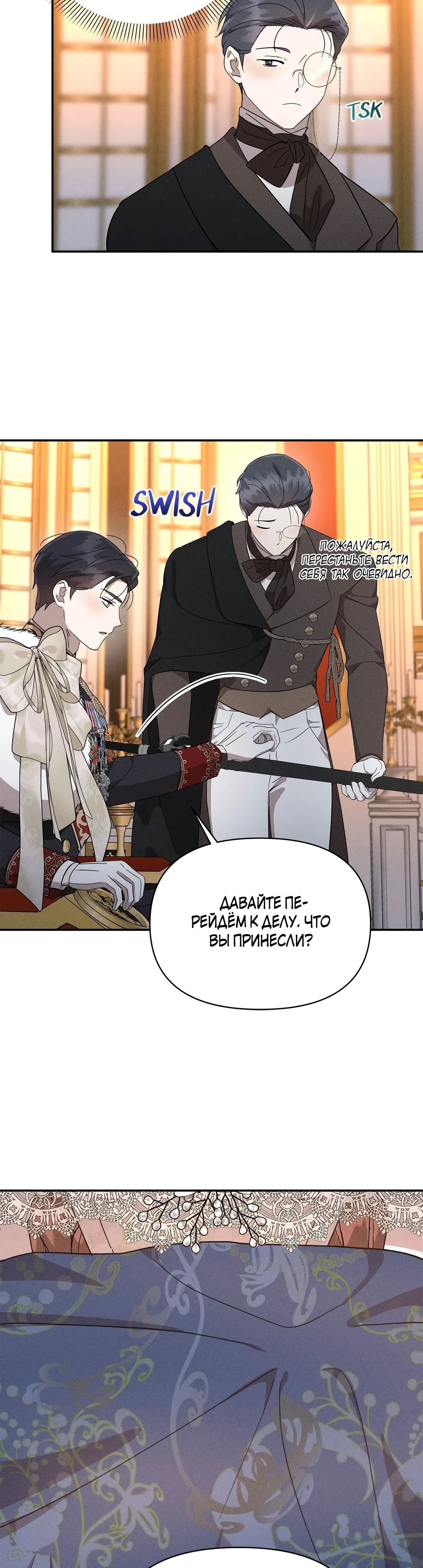 Read Не будьте напрасно вежливы RU Manga Online
