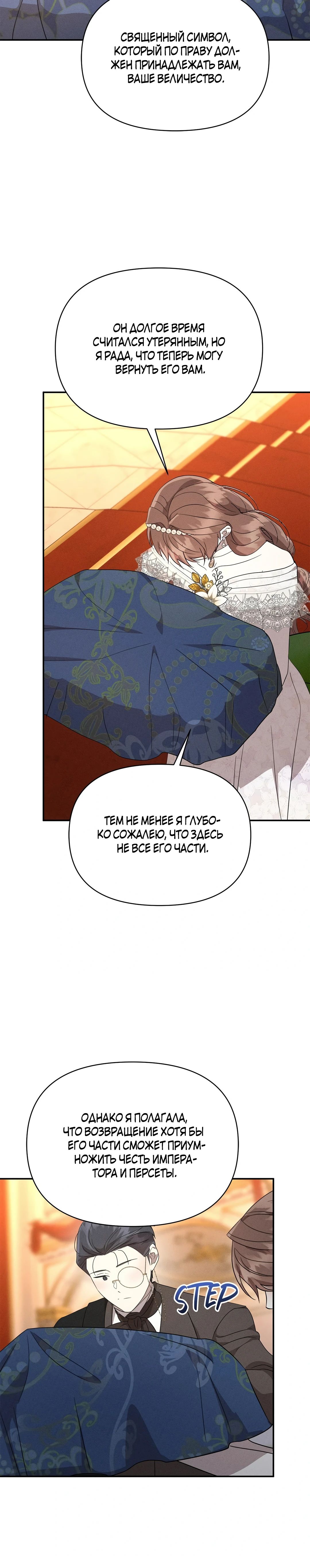 Read Не будьте напрасно вежливы RU Manga Online