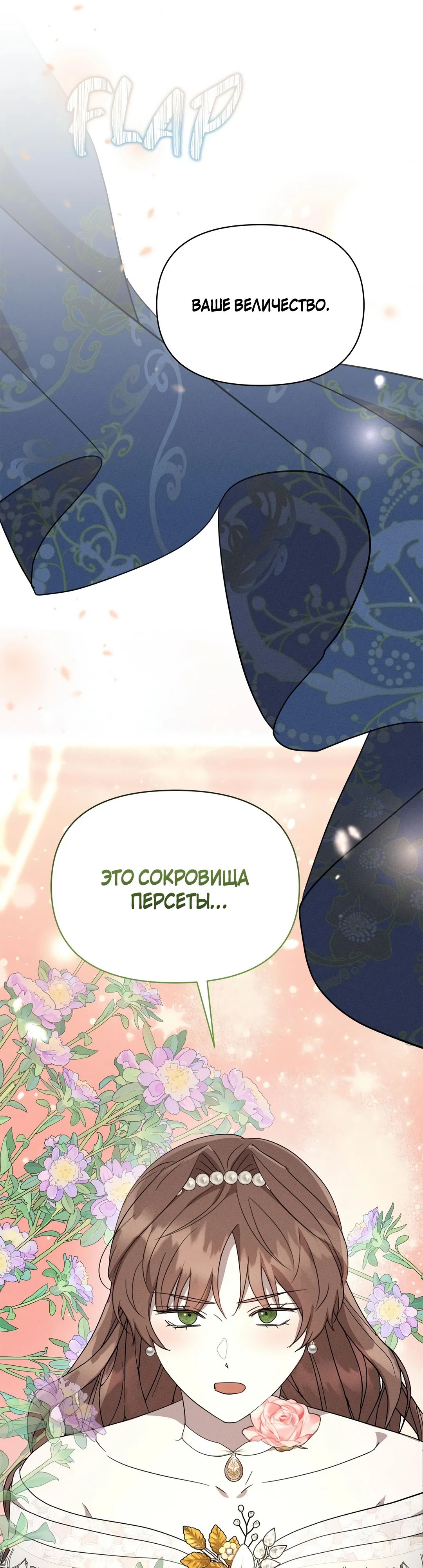 Read Не будьте напрасно вежливы RU Manga Online