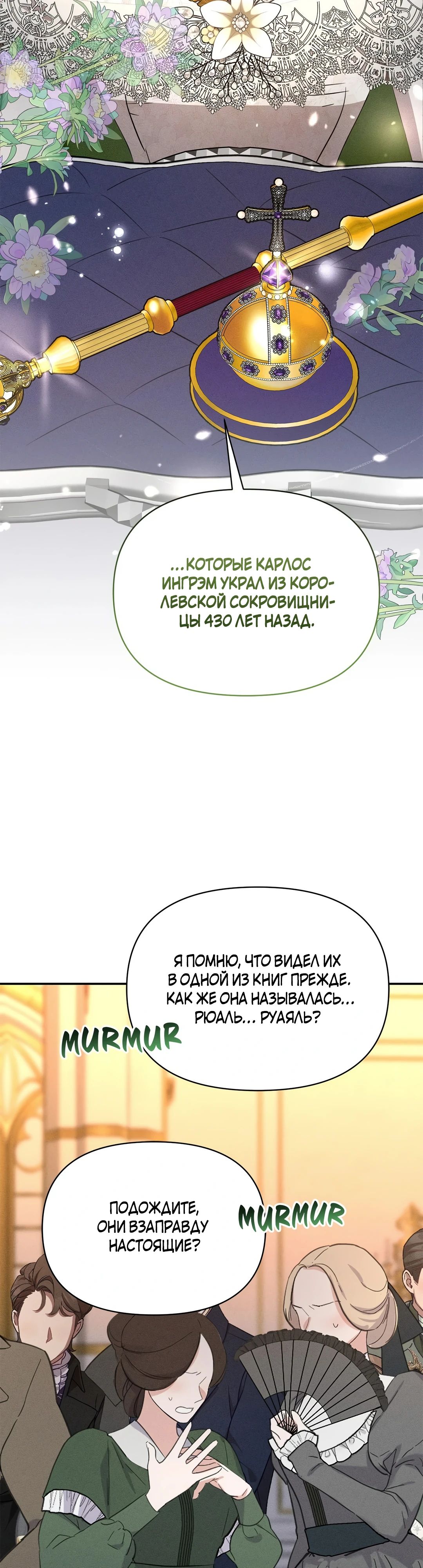 Read Не будьте напрасно вежливы RU Manga Online