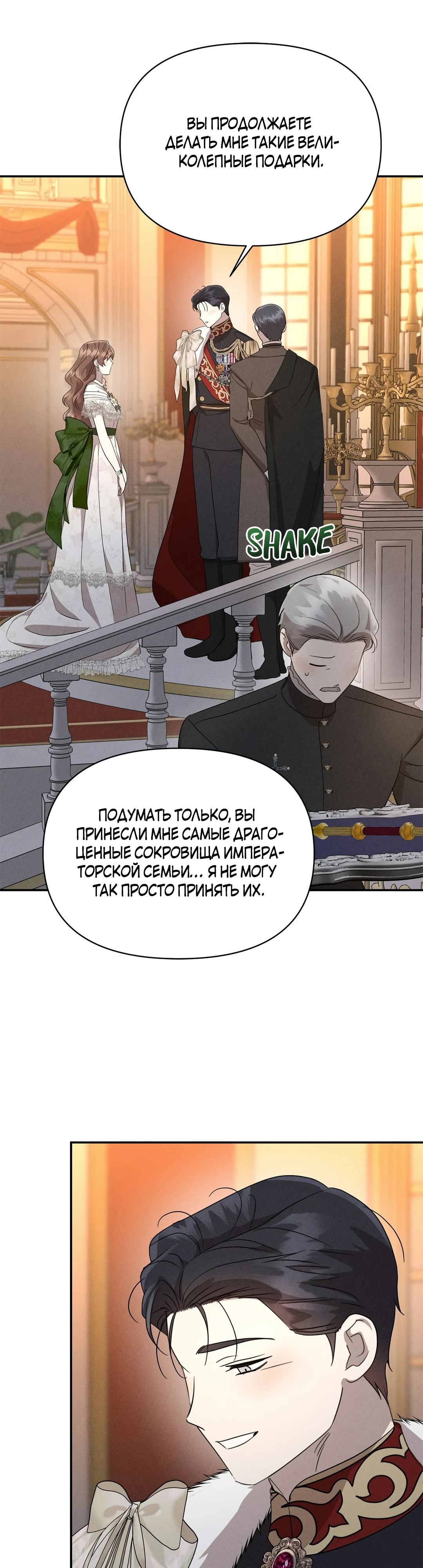Read Не будьте напрасно вежливы RU Manga Online