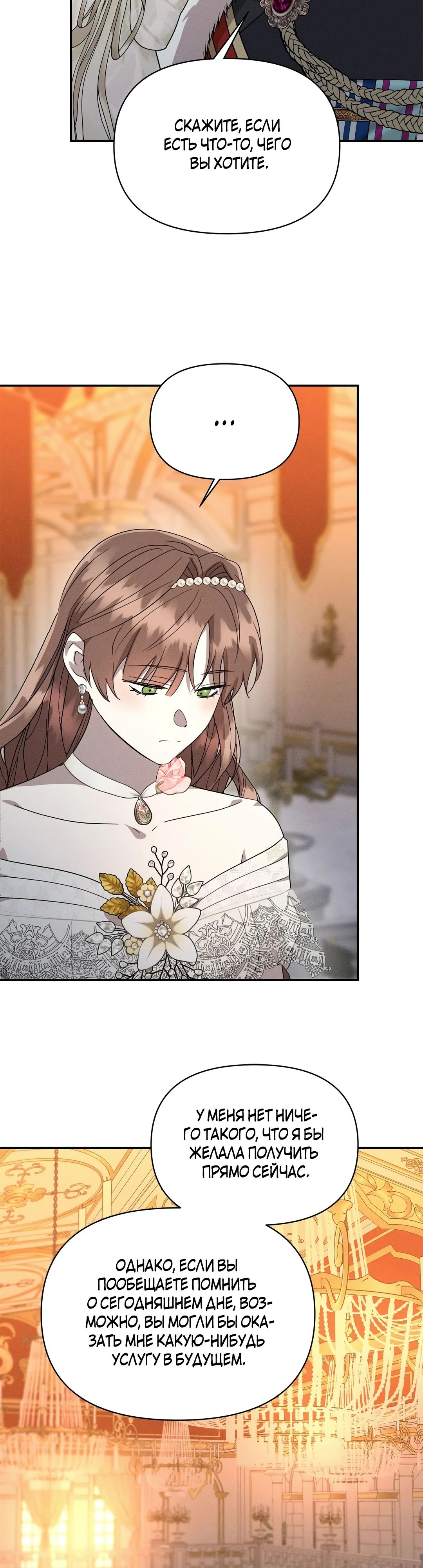 Read Не будьте напрасно вежливы RU Manga Online