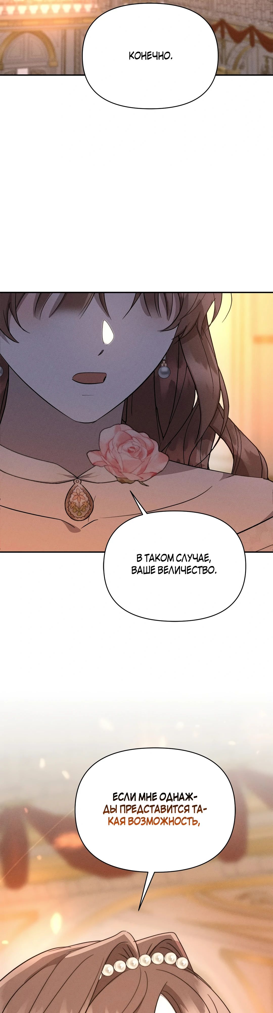 Read Не будьте напрасно вежливы RU Manga Online
