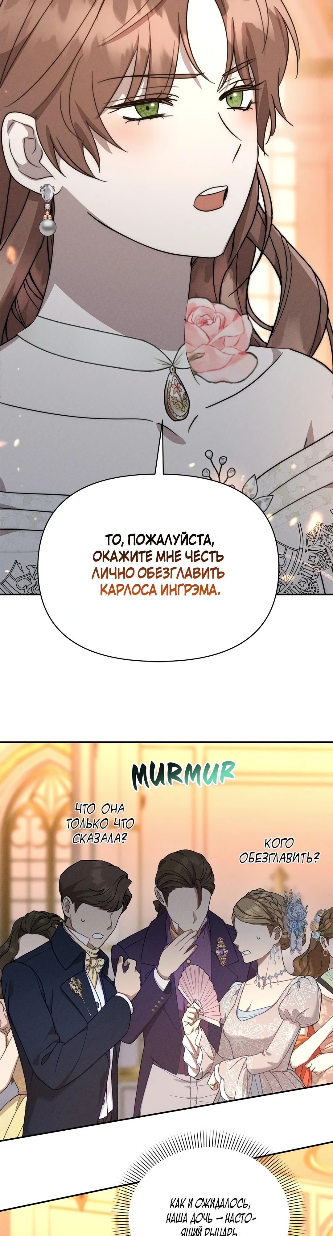 Read Не будьте напрасно вежливы RU Manga Online