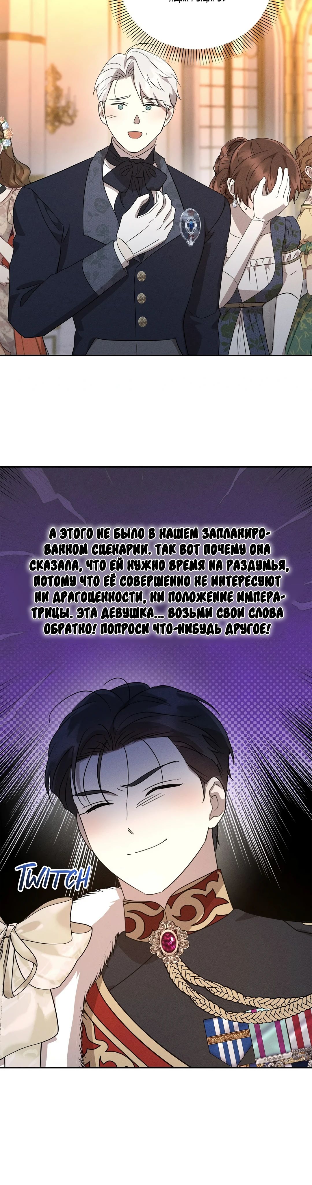 Read Не будьте напрасно вежливы RU Manga Online
