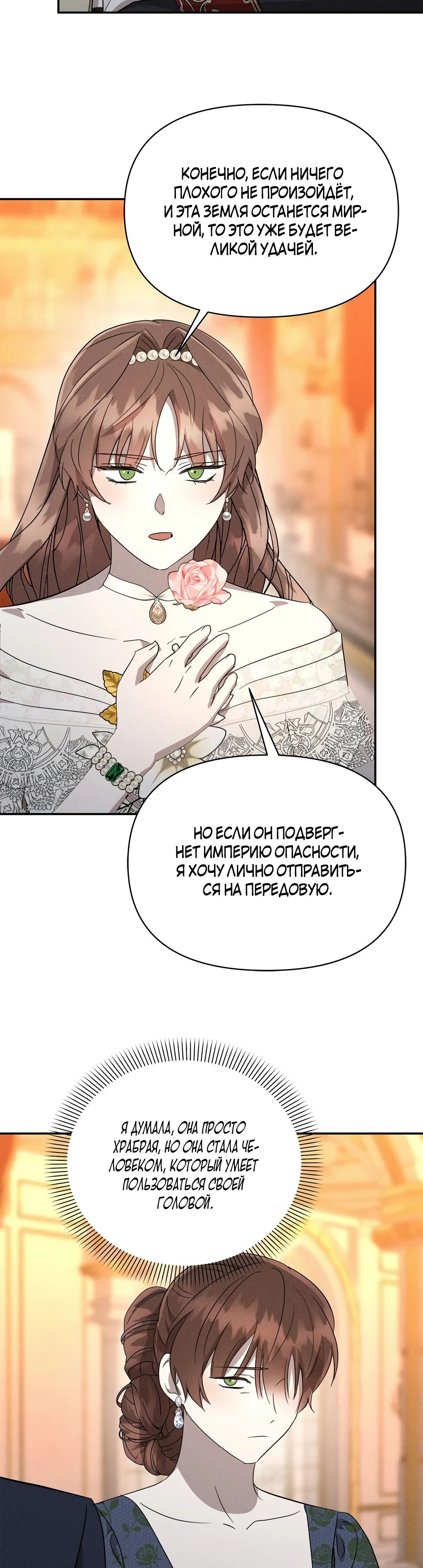 Read Не будьте напрасно вежливы RU Manga Online