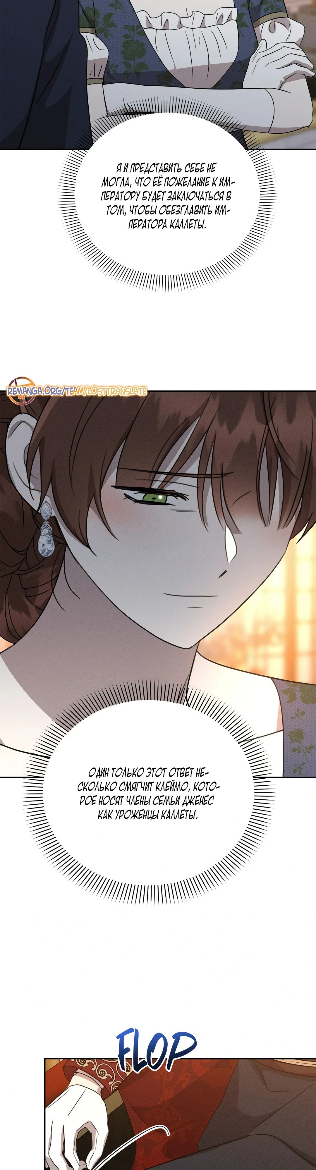 Read Не будьте напрасно вежливы RU Manga Online