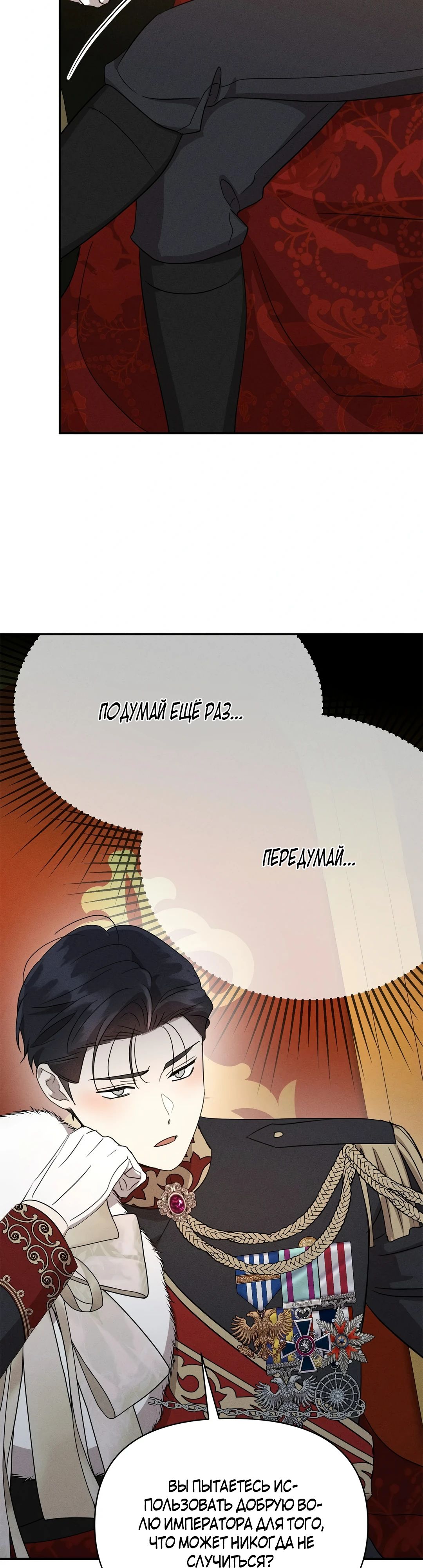 Read Не будьте напрасно вежливы RU Manga Online