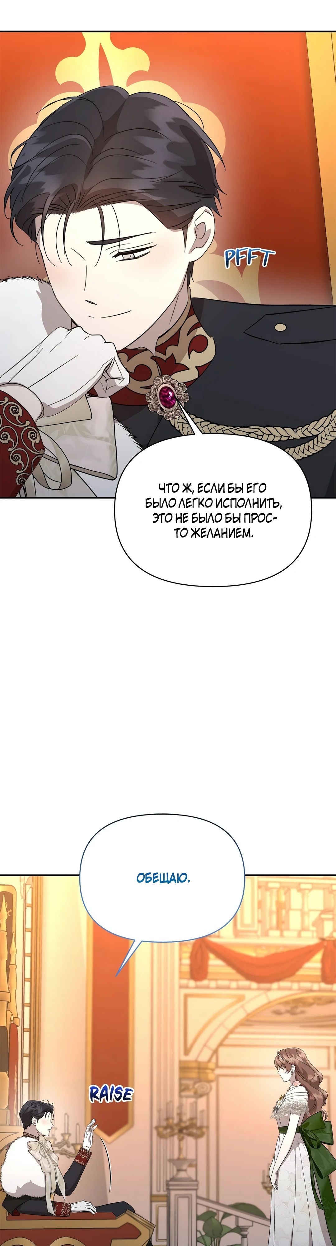 Read Не будьте напрасно вежливы RU Manga Online