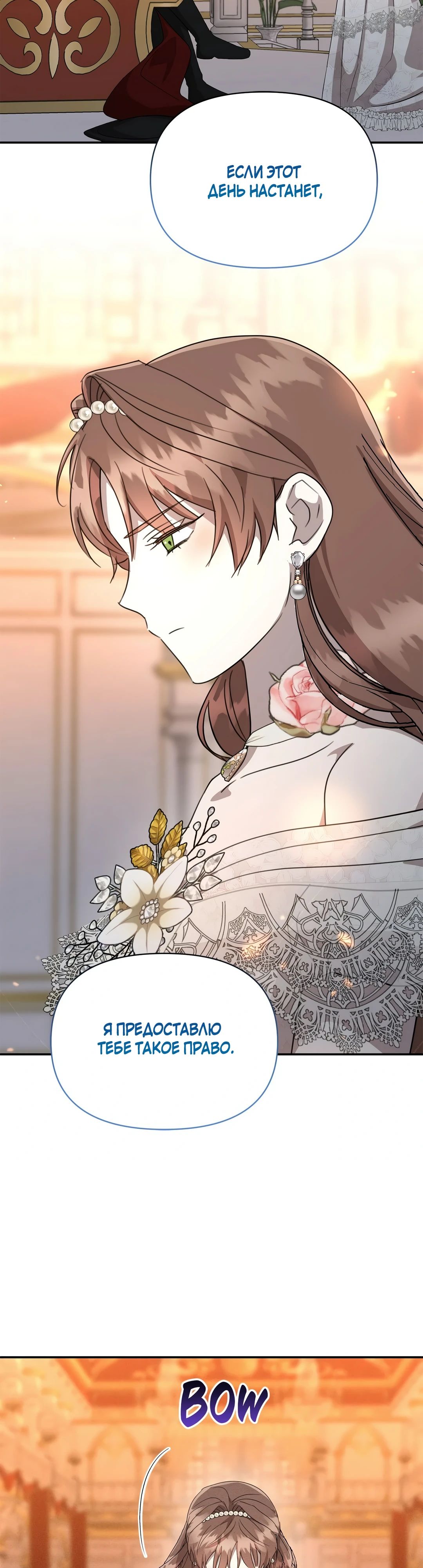 Read Не будьте напрасно вежливы RU Manga Online