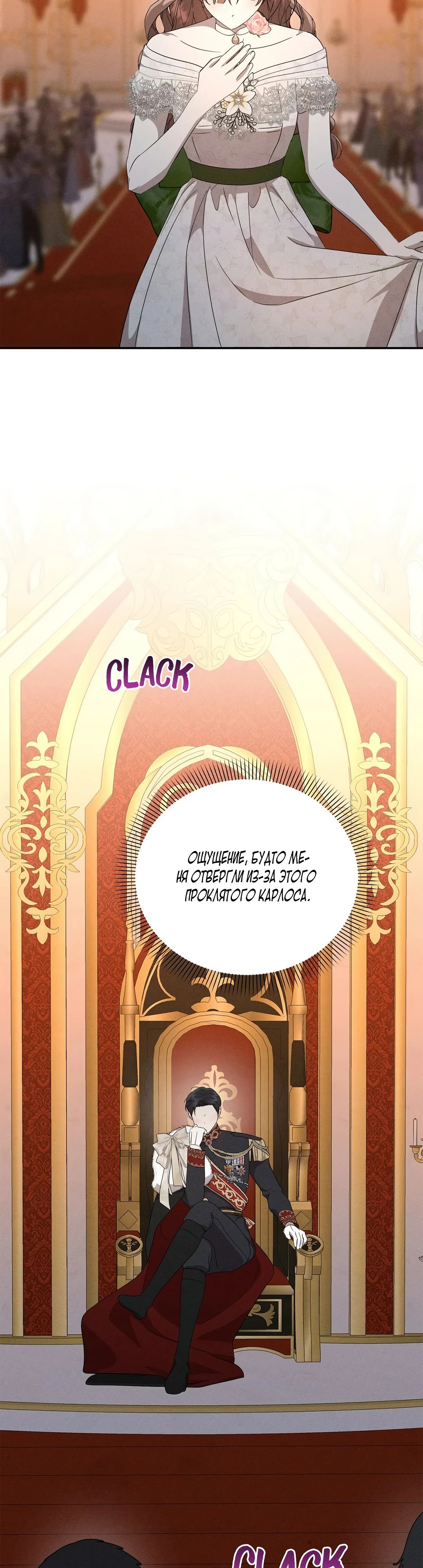 Read Не будьте напрасно вежливы RU Manga Online