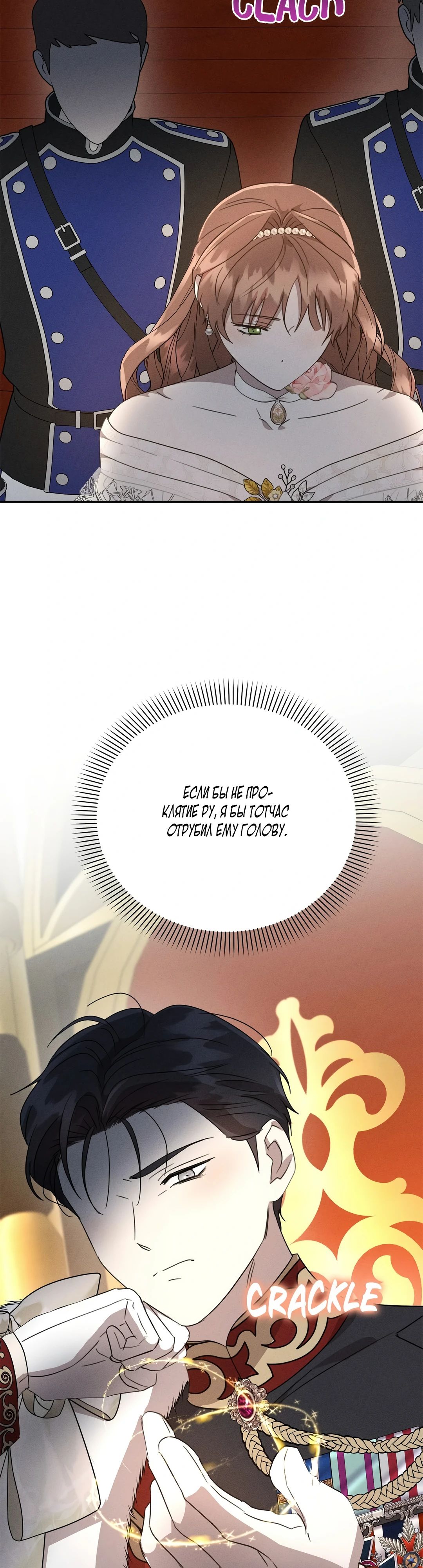 Read Не будьте напрасно вежливы RU Manga Online