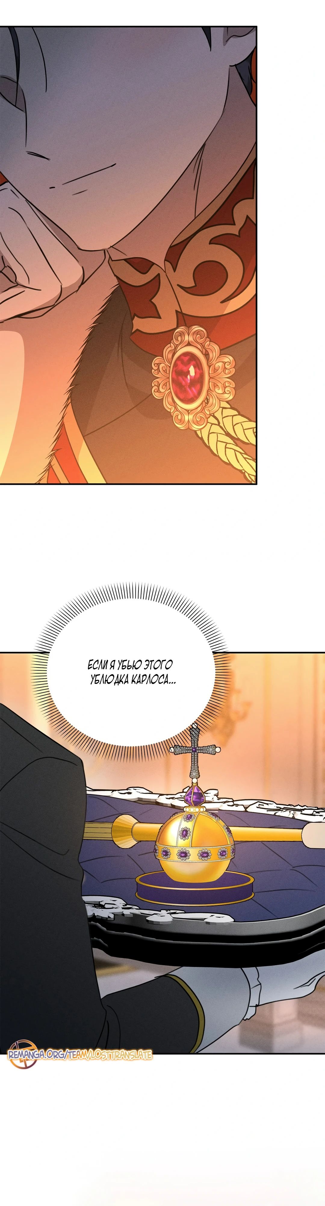Read Не будьте напрасно вежливы RU Manga Online