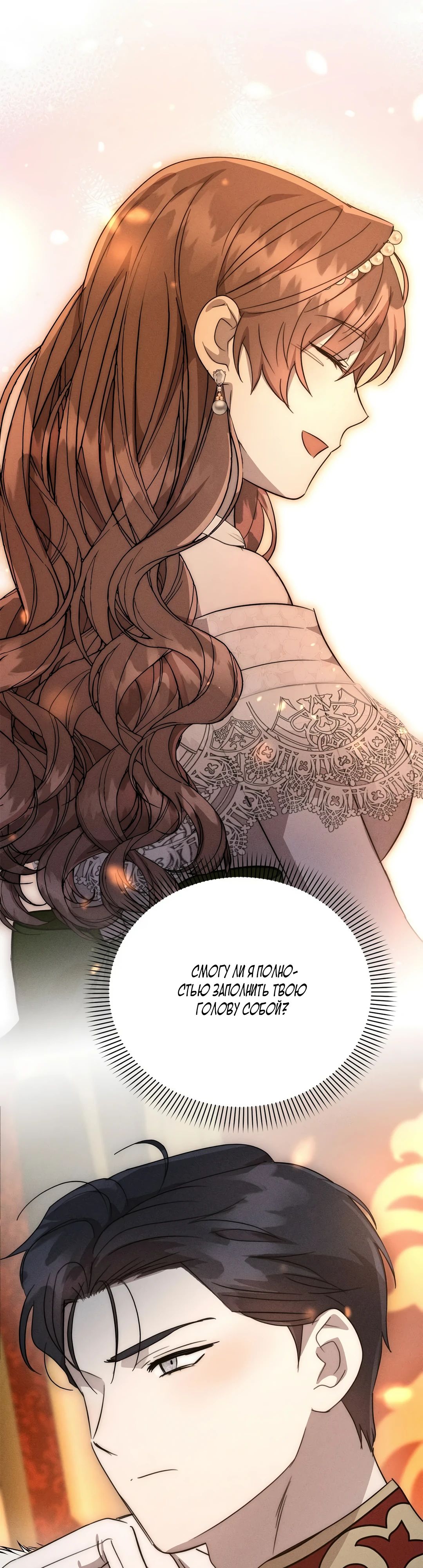 Read Не будьте напрасно вежливы RU Manga Online