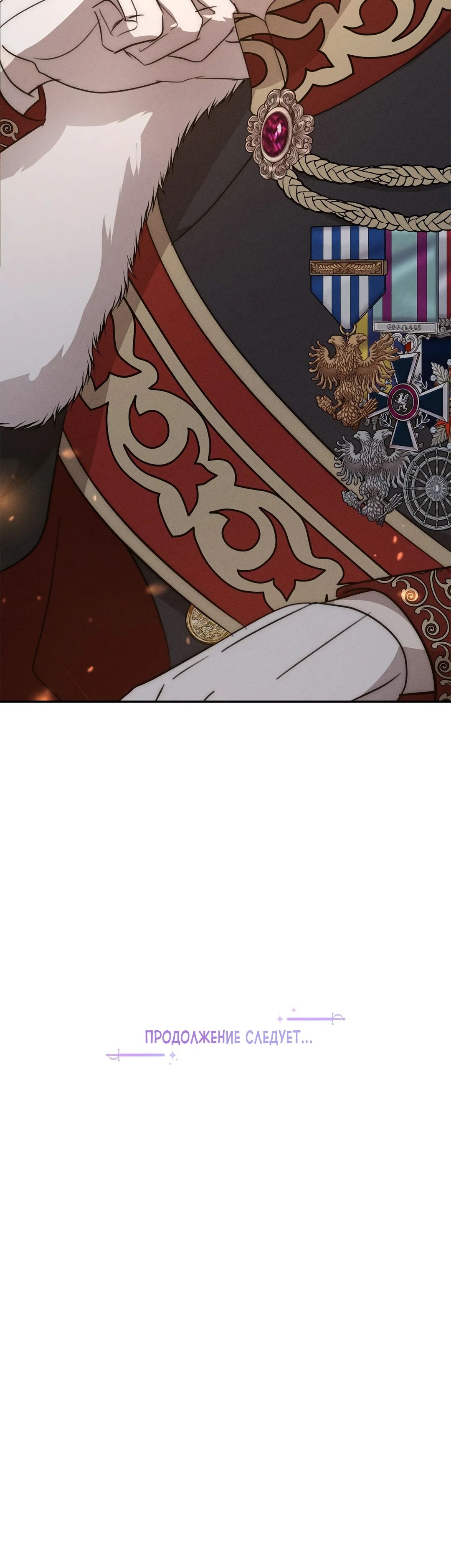 Read Не будьте напрасно вежливы RU Manga Online