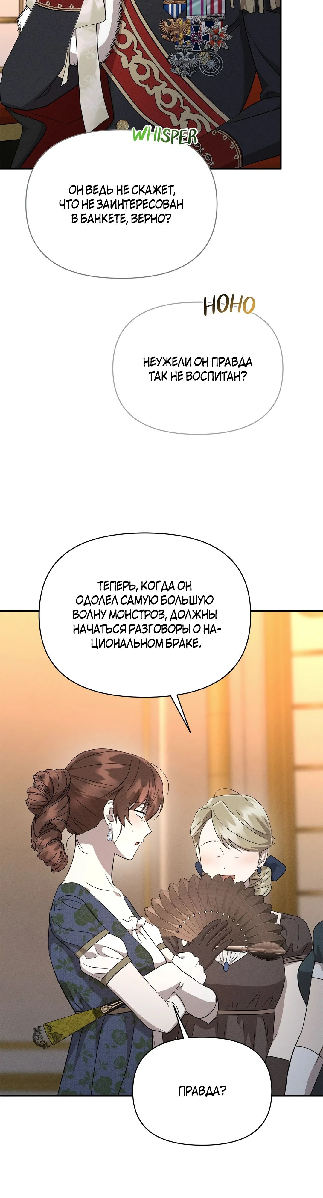 Read Не будьте напрасно вежливы RU Manga Online