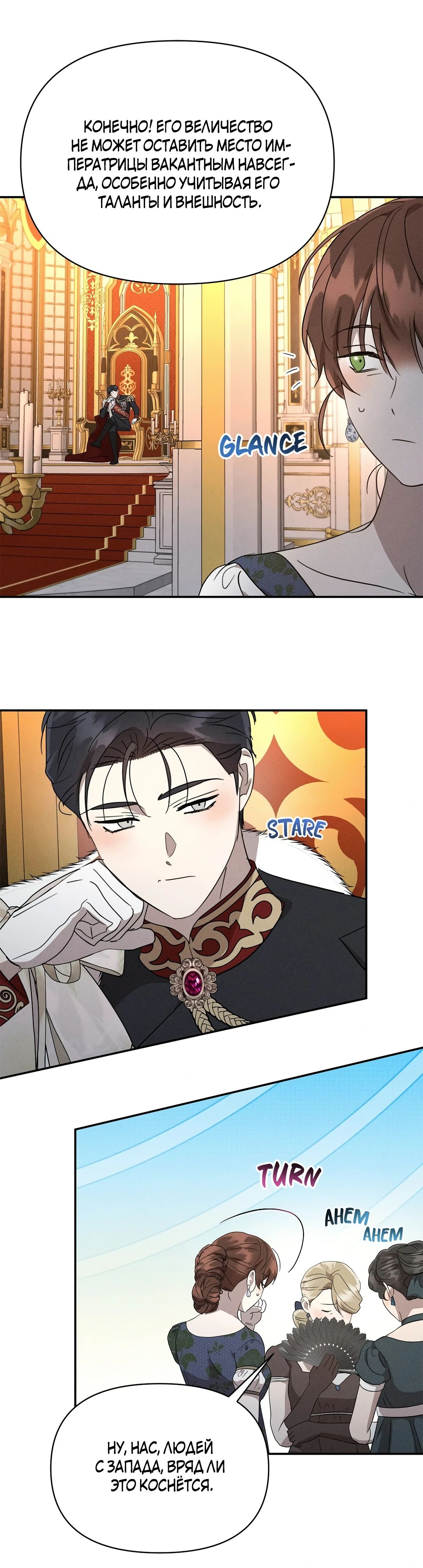 Read Не будьте напрасно вежливы RU Manga Online