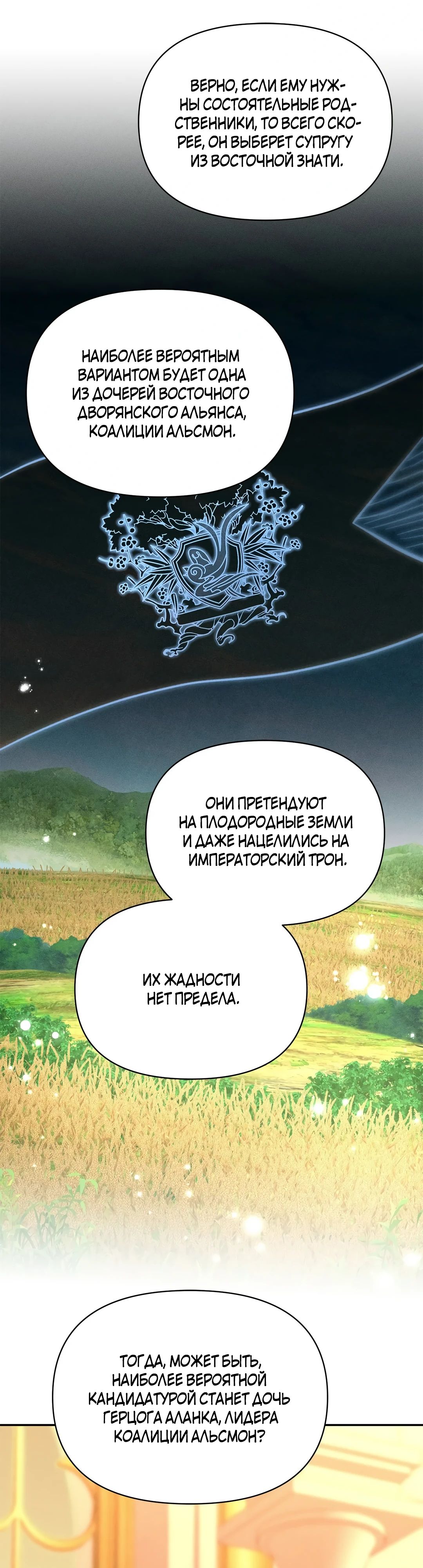 Read Не будьте напрасно вежливы RU Manga Online