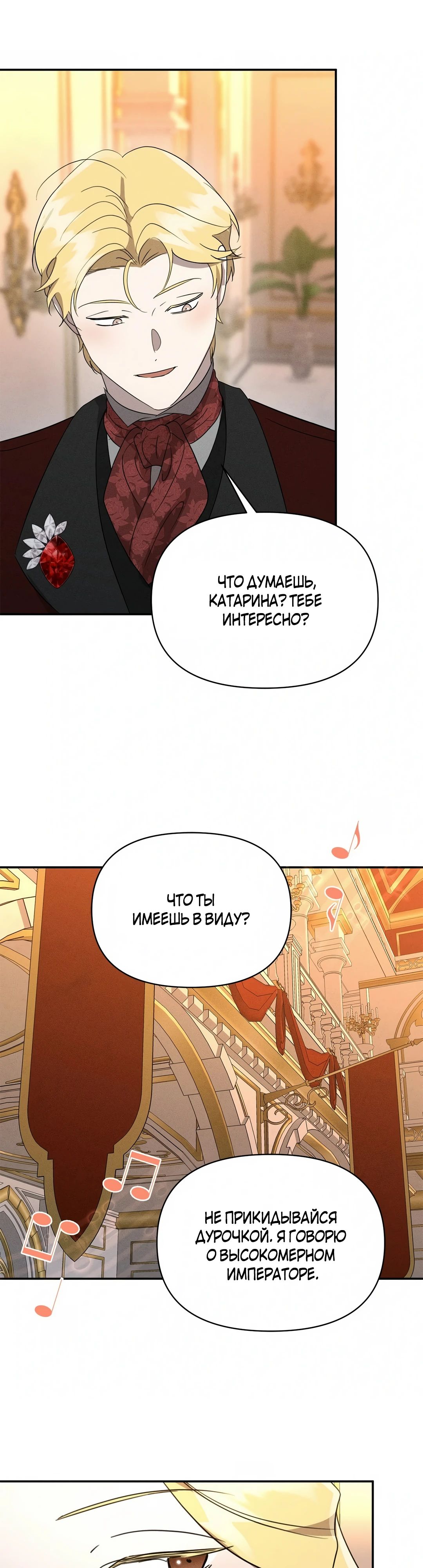 Read Не будьте напрасно вежливы RU Manga Online