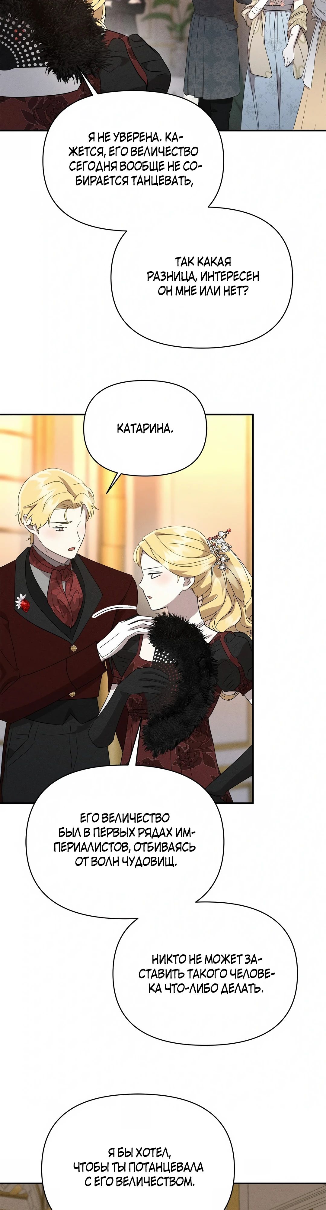 Read Не будьте напрасно вежливы RU Manga Online