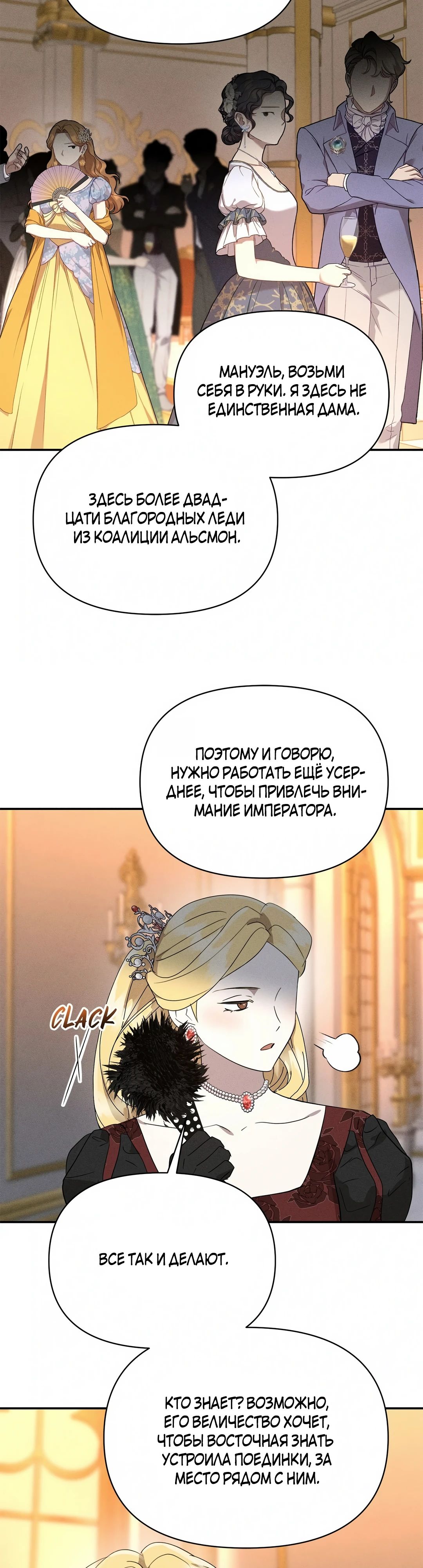 Read Не будьте напрасно вежливы RU Manga Online